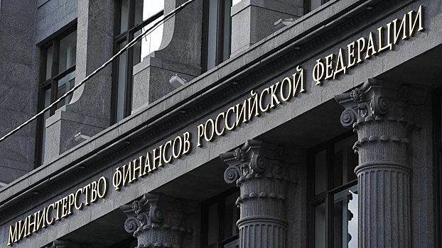 Минфин зарегистрировал новые выпуски ОФЗ на 4,25 трлн рублей