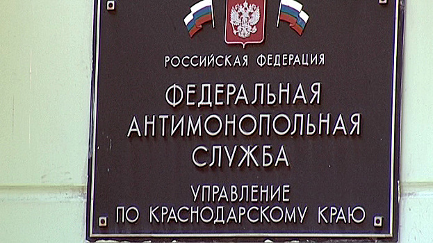 УФАС выступает против рекомендаций мэрии Краснодара о рекламе на общественном транспорте