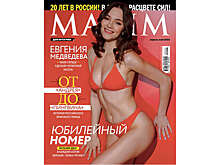 Гимнастка Мамун положительно оценила откровенную фотосессию Медведевой для журнала MAXIM