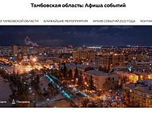 Тамбовчан приглашают посетить различные туристические направления