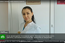 СК: краснодарский хирург Алена Верди не получала медицинского образования