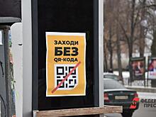 В ТЦ Крыма отменяют сертификаты о вакцинации