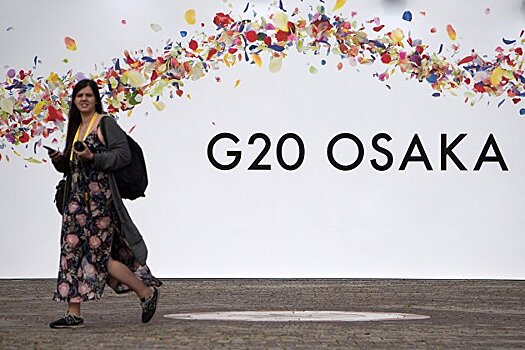 Саммит G20 пройдет в Осаке, главная интрига - прекратят ли торговую войну Трамп и Си