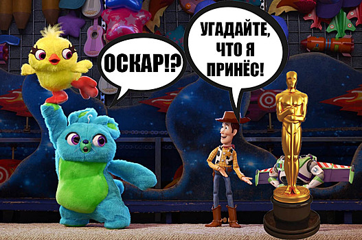 Почему фанаты мультфильмов разочарованы премией «Оскар»