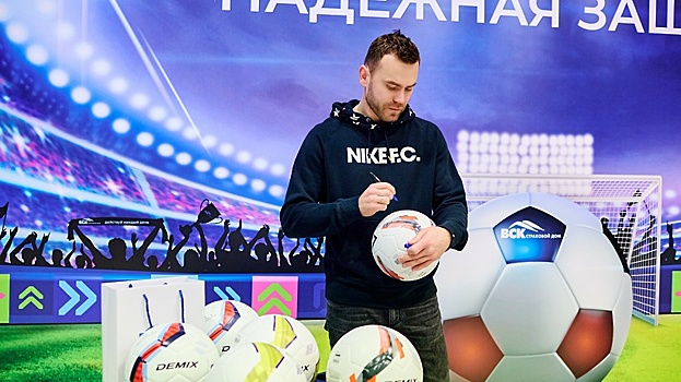 Игорь Акинфеев рассказал об успешной реализации социального проекта «Пенальти»
