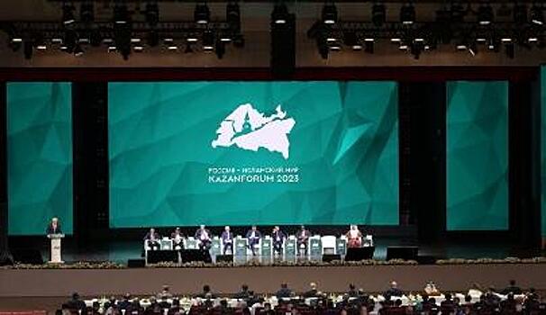 Ассамблея народов Евразии на Международном экономическом форуме России и стран ОИС «Россия – Исламский мир KAZANFORUM 2023»