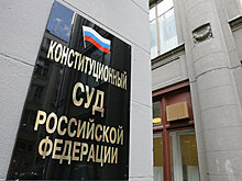 КС не стал рассматривать жалобу о передаче Исаакия РПЦ