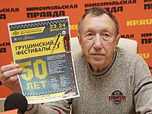 На следующей неделе в Самаре пройдёт Зимний Грушинский фестиваль
