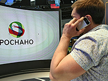 В «Роснано» отказались выполнять «неразумные» предложения Счетной палаты
