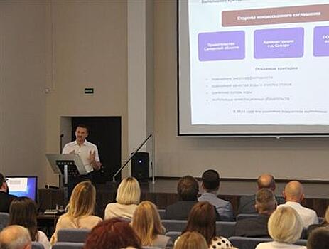 "РКС-Самара" отчитались о работе за год перед органами власти и общественностью