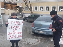 В Екатеринбурге на пикет у резиденции Куйвашева вышла 85-летняя женщина