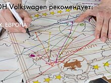 АВИЛОН Volkswagen – автомобильный партнер проекта «В ГОСТЯХ. ЕВРОПА»