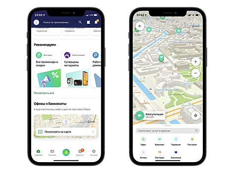 Сбер внедрил карты 2ГИС в мобильные приложения