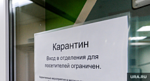 В больницах Челябинской области введен карантин по ОРВИ и гриппу