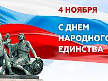 Андрей Накрошаев поздравил вологжан с Днём народного единства