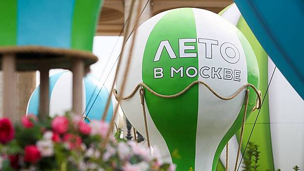 Ученики столичных школ искусств приняли участие в летних городских мероприятиях