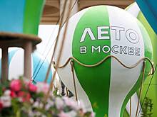 Ученики столичных школ искусств приняли участие в летних городских мероприятиях