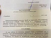 Челябинский нарколог ищет аферистов, работающих от его имени