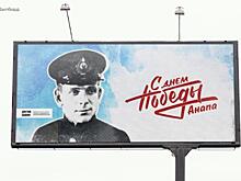 В Анапе разработан фирменный стиль оформления ко Дню Победы