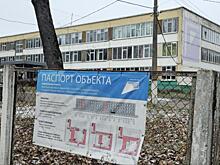 В Железногорске Курской области ремонт фасада школы №7 отложен до весны