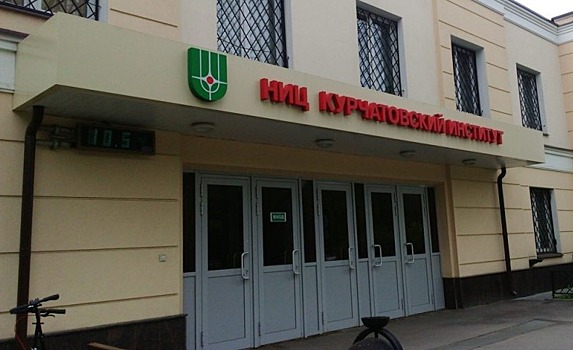Курчатовский институт стал площадкой для стажировки молодых ученых из других стран