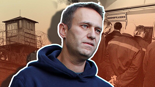 «Эта шестерка без хозяев не останется»: как Навального могут встретить на зоне