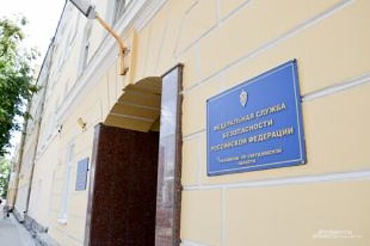 ФСБ задержала инициатора уголовного дела начальника СвЖД Алексея Миронова