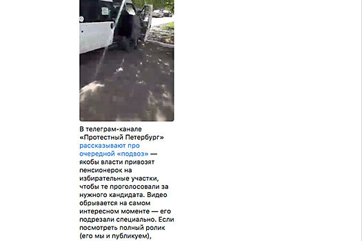 На карте нарушений движения "Голос" зафиксировано множество фейков