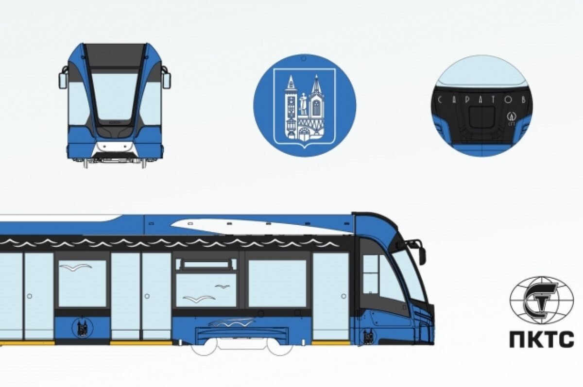 Транспортная компания показала раскраску новых трамваев для Саратова с гербом города
