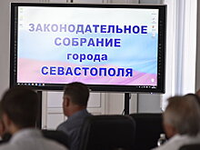 В Севастополе чиновники и депутаты обвинили друг друга в неэффективности