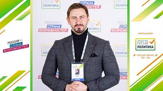 Никита данюк жена дети фото