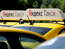 Инвестиционные банки оценили стоимость «Яндекс.Такси» в 8,5 млрд долларов