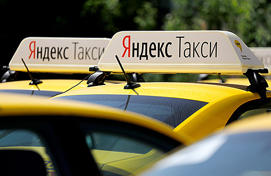 Инвестиционные банки оценили стоимость «Яндекс.Такси» в 8,5 млрд долларов
