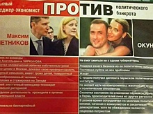 «Элементарный самострел». На выборах губернатора Прикамья заработали черные пиар технологии