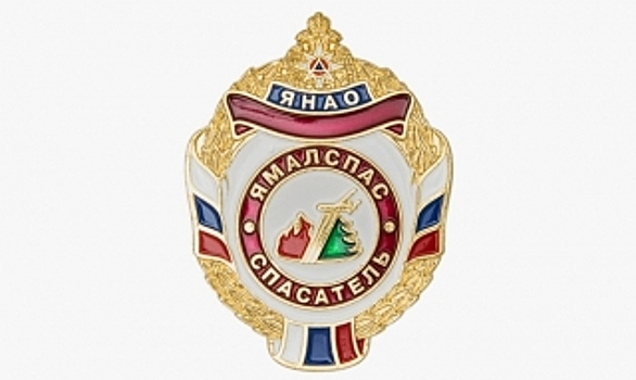 Состав «Ямалспаса» пополнили новые люди