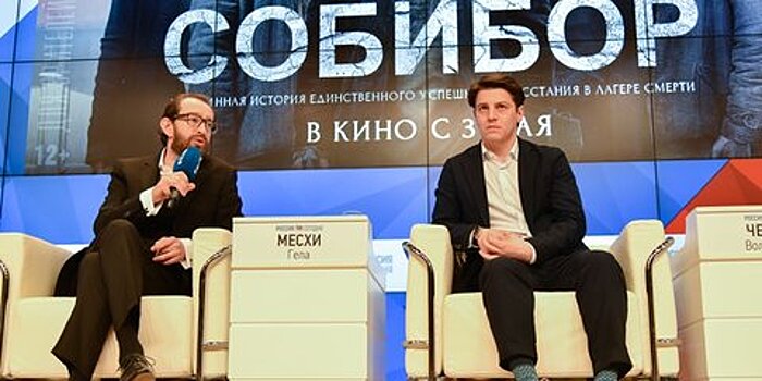 Фильм "Собибор" завоевал премию ТЭФИ