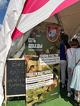 Тюменцам в День города предложили собрать маскировочную сеть для бойцов в зоне СВО