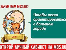 Mos.ru предлагает подарить своему новорожденному ребенку именное дерево