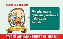 Mos.ru предлагает подарить своему новорожденному ребенку именное дерево