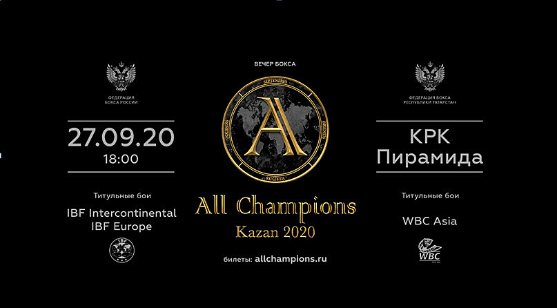 В Казани пройдет вечер бокса с участием небитых боксеров из Казахстана