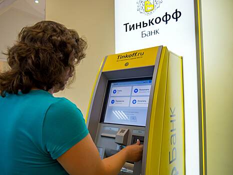Мошенники могут украсть деньги через QR-код из приложения Тинькофф банка: так можно снять деньги без карты