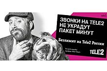 Tele2 раскрывает дело о пропаже минут