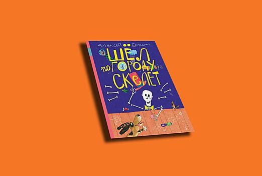 8 новых детских книг сентября