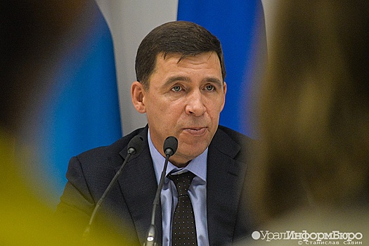 Евгений Куйвашев нацелил глав муниципалитетов на реализацию действенных мер по мобилизации собственных доходов местных бюджетов