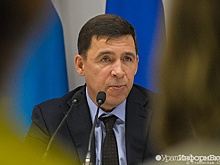 Евгений Куйвашев нацелил глав муниципалитетов на реализацию действенных мер по мобилизации собственных доходов местных бюджетов