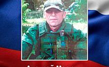 Военнослужащий из Курской области Алексей Маврин погиб в СВО