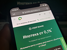 ​Семьи с детьми с инвалидностью могут оформить ипотеку СберБанка по ставке от 0,1% годовых