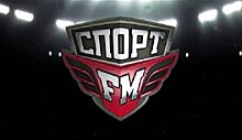 Радио «Спорт FM» изменит звучание