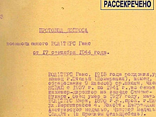 ФСБ обнародовала архив об истреблении нацистами узников концлагеря Майданек