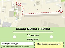 Обход главы управы района 10 июня 2025